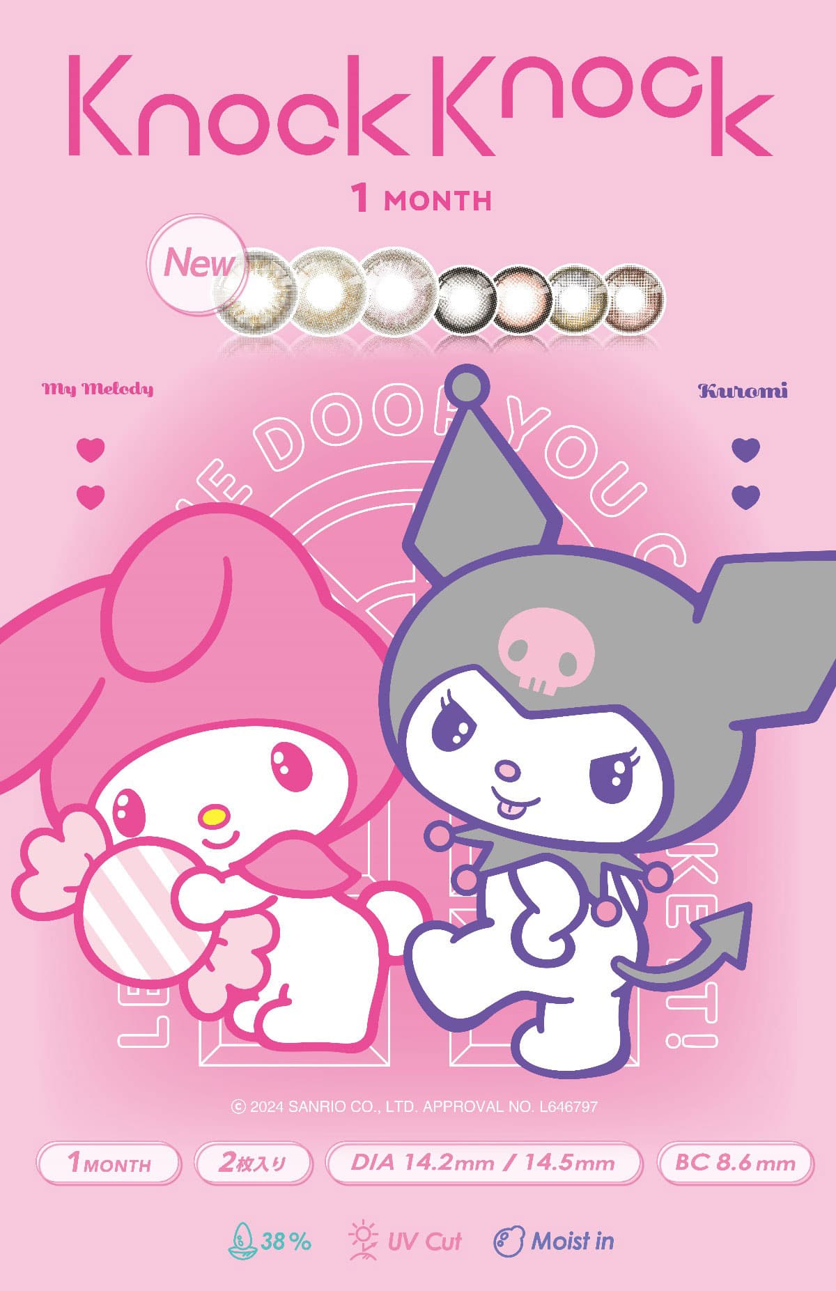 ノックノック×サンリオ(KnockKnock-SANRIO) 