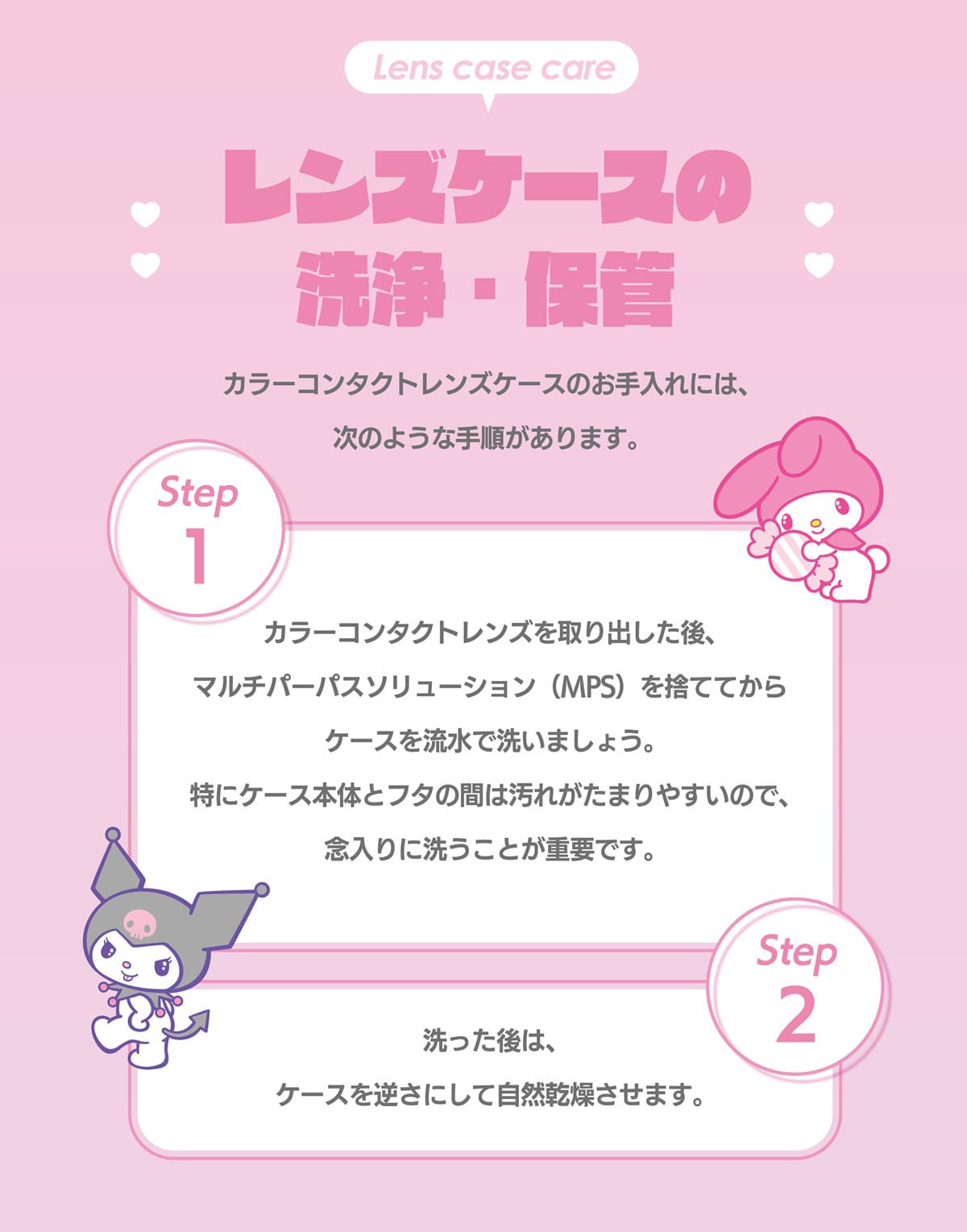 ノックノック×サンリオ(KnockKnock-SANRIO) 