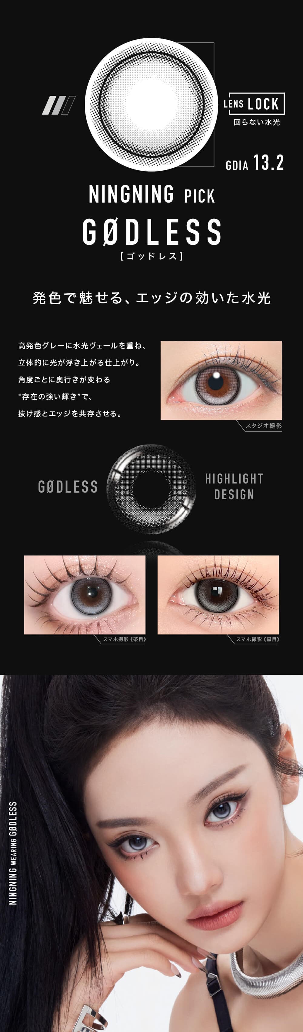aespa-ニンニン-エスパカラコン-ØTHER -（アザー）-otherカラコン-回らない水光カラコン-マンスリーカラコン