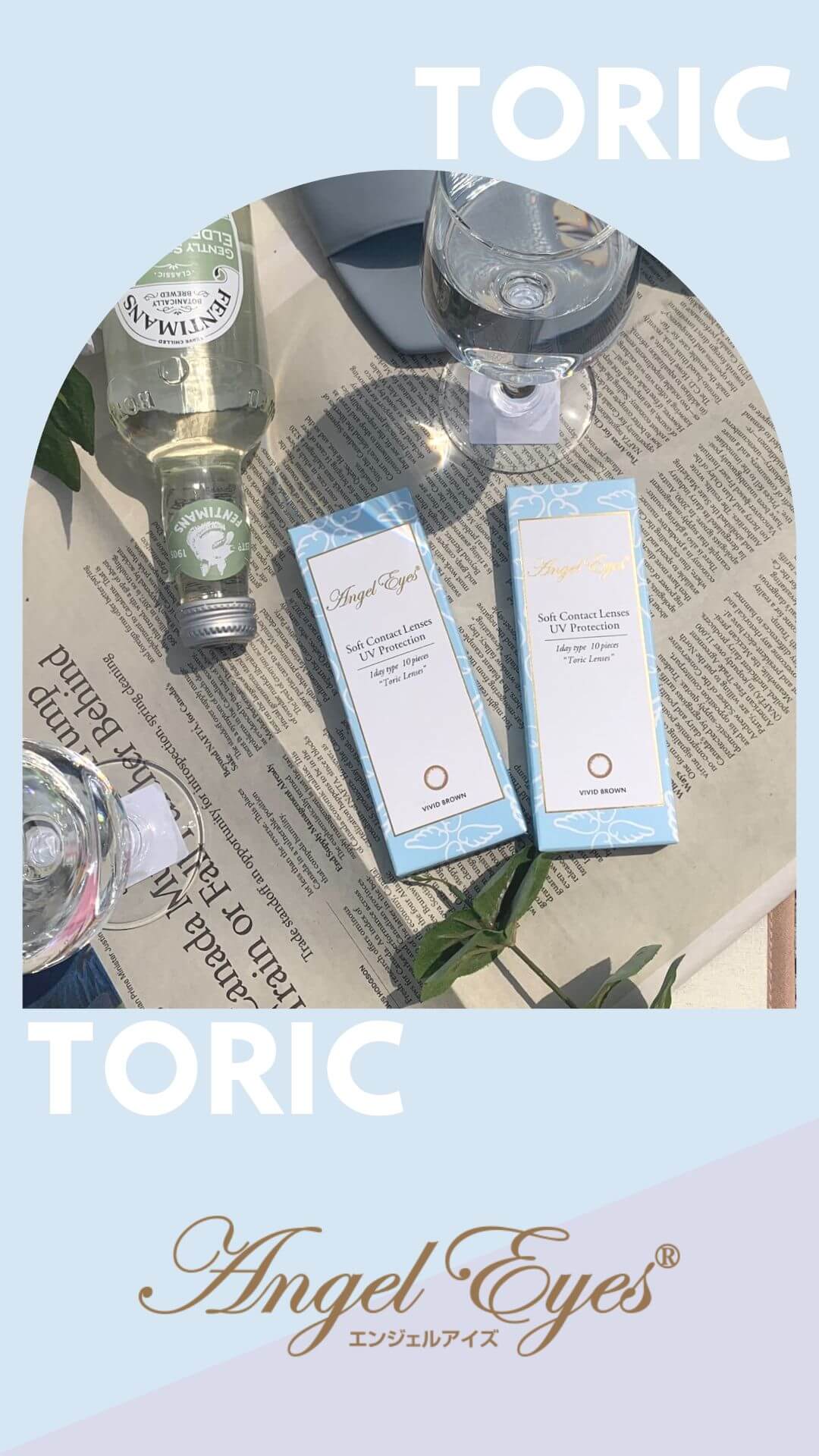 エンジェルアイズワンデートーリックUV詳細