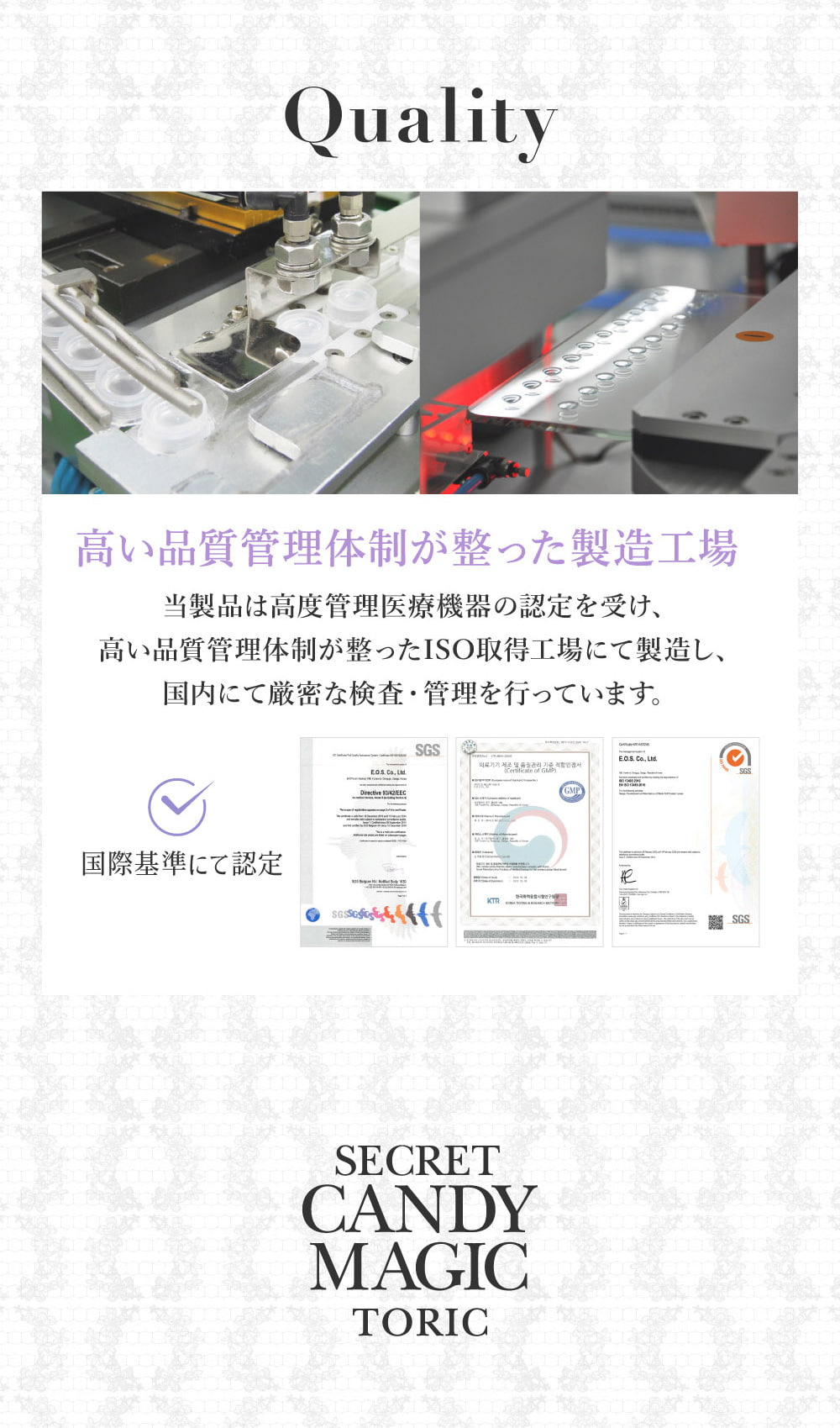 板野友美イメージモデルのシークレットキャンディマジックマンスリーから待望の乱視用(トーリック)が登場!