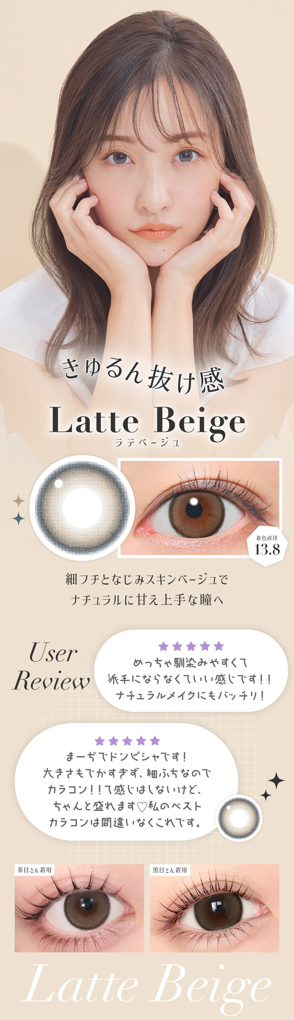 板野友美イメージモデルのシークレットキャンディマジックマンスリーから待望の乱視用(トーリック)が登場!-ラテベージュ