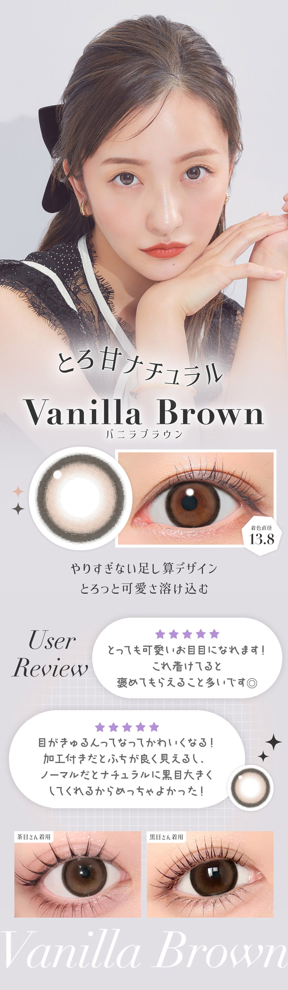 板野友美イメージモデルのシークレットキャンディマジックマンスリーから待望の乱視用(トーリック)が登場!-バニラブラウン