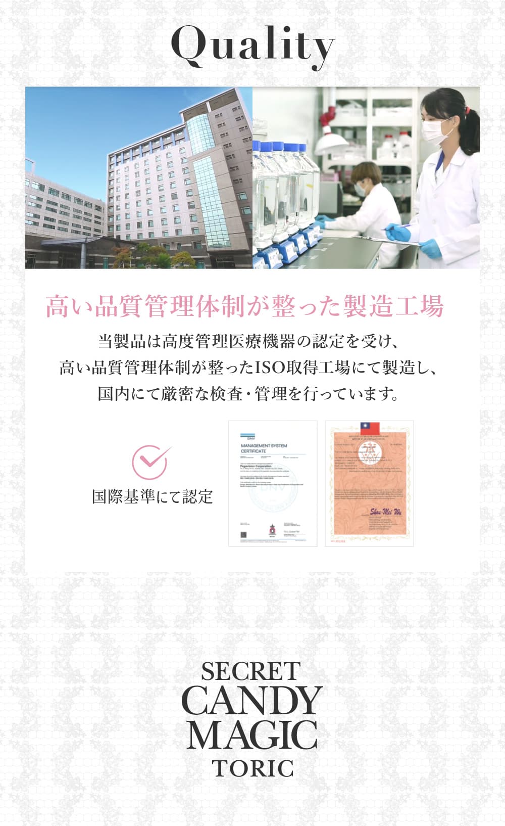 シークレットキャンディーマジックトーリック-キャンマジ乱視-キャンディーマジックトーリック