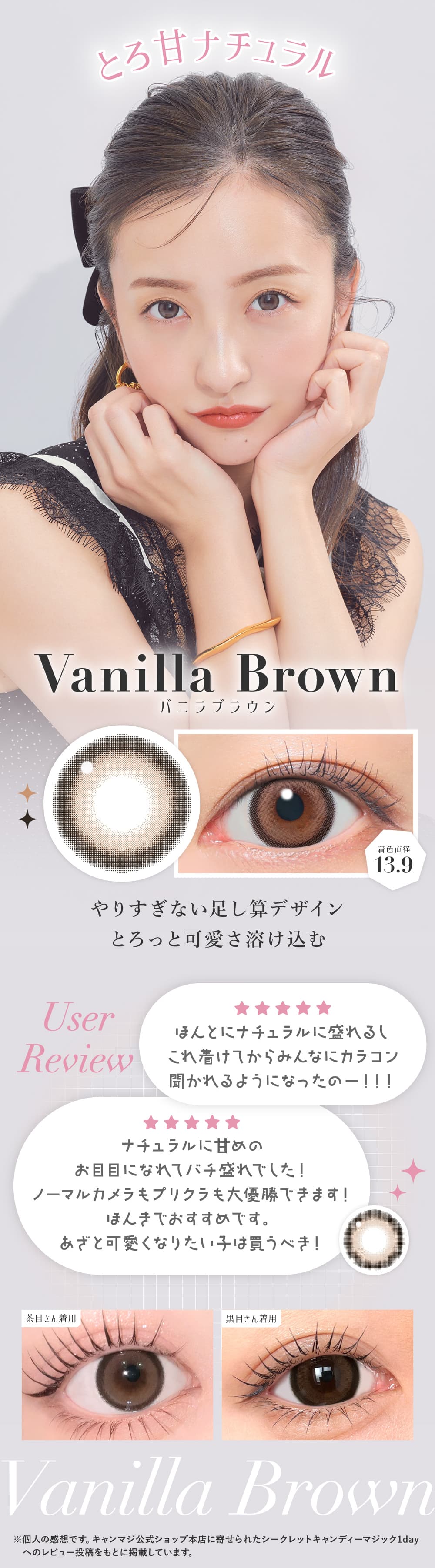 シークレットキャンマジ乱視,キャンマジ乱視バニラブラウン-キャンマジトーリックバニラブラウン-シークレットキャンディーマジック乱視バニラブラウン-キャンマジバニラブラウン乱視-シークレットキャンディーマジックトーリック-キャンマジ乱視-キャンディーマジックトーリック