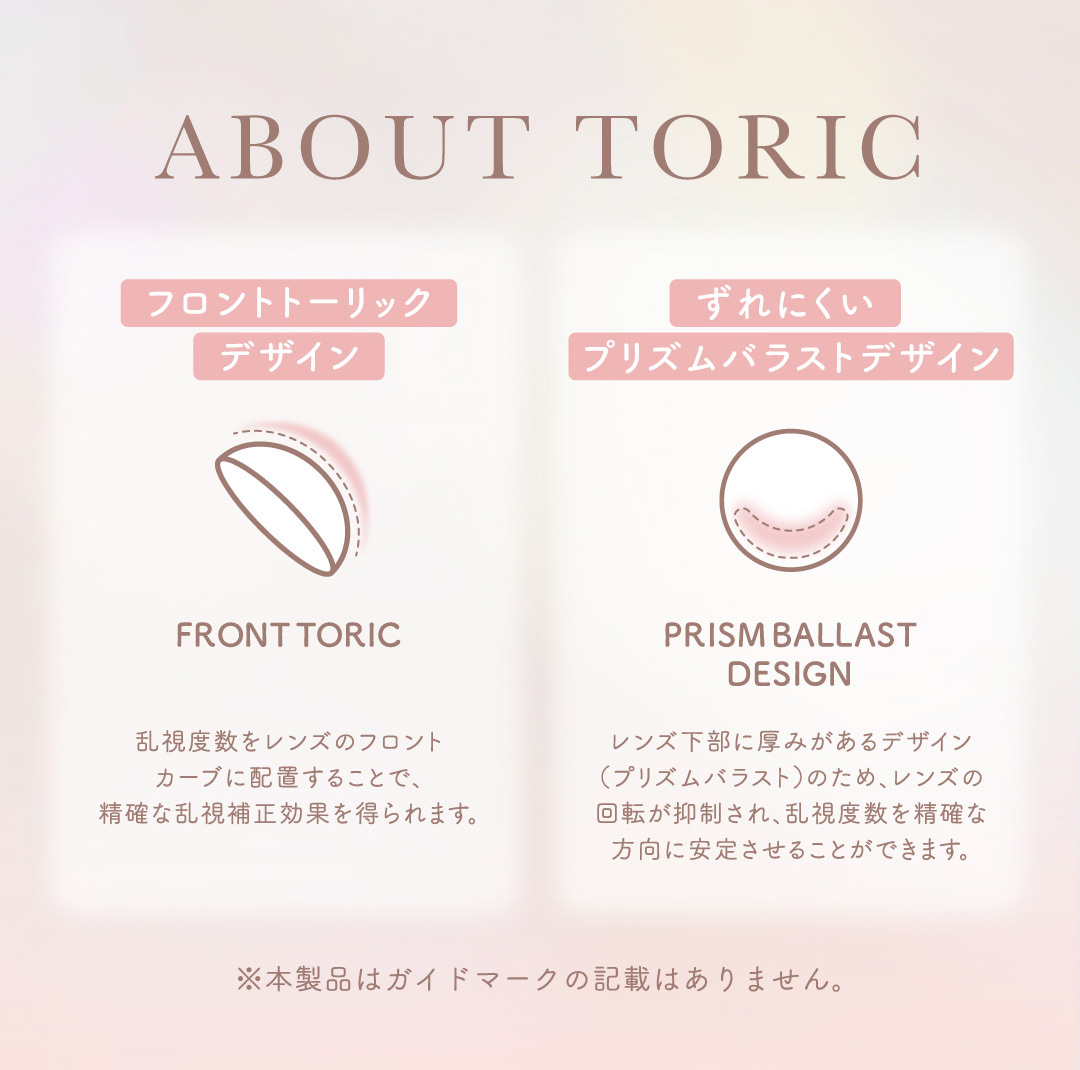 チューズミー トーリック(乱視用) (Chus me TORIC) ゆうこす カラコン あざとい ばれないカラコン　全カラー装用画像
