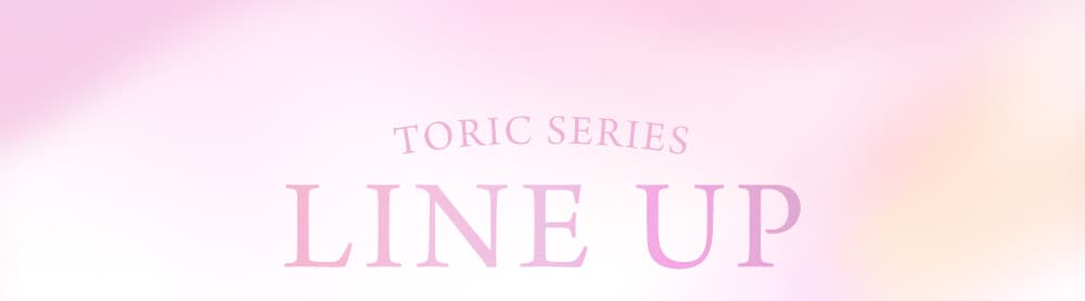 フランミートーリック（乱視用カラコン）レンズラインナップ