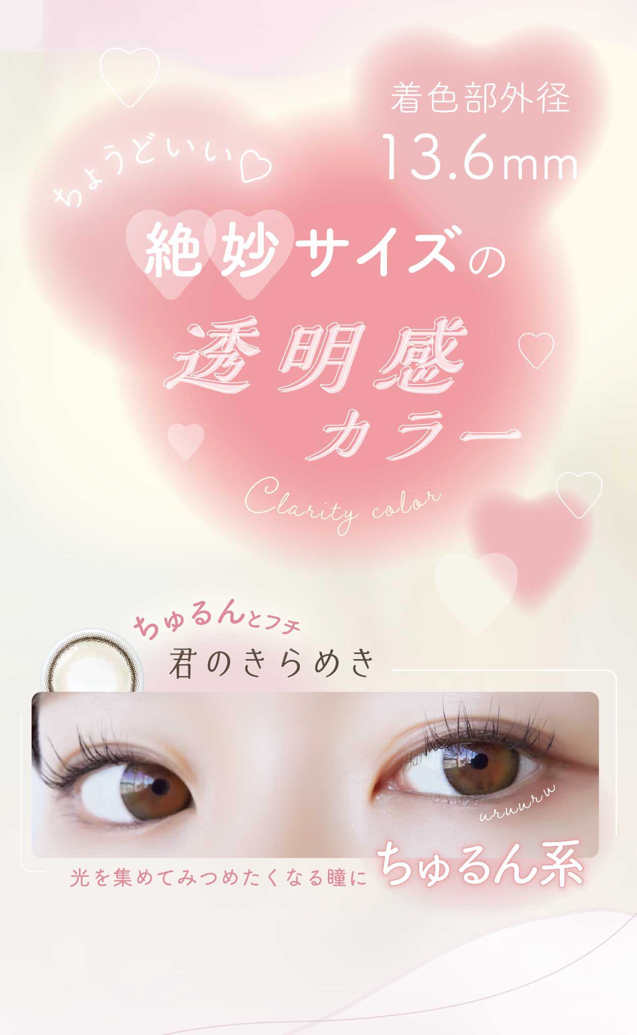 ネオサイトワンデーシエルトーリック[Ciel　UV]