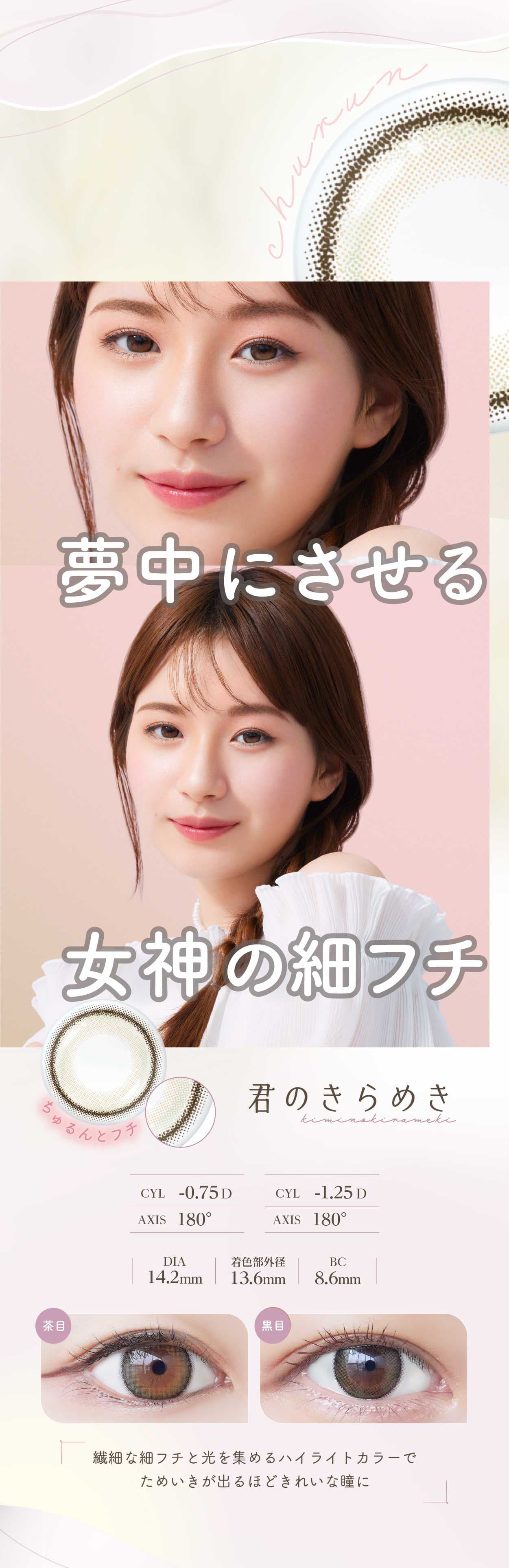 ネオサイトワンデーシエルトーリック[Ciel　UV]