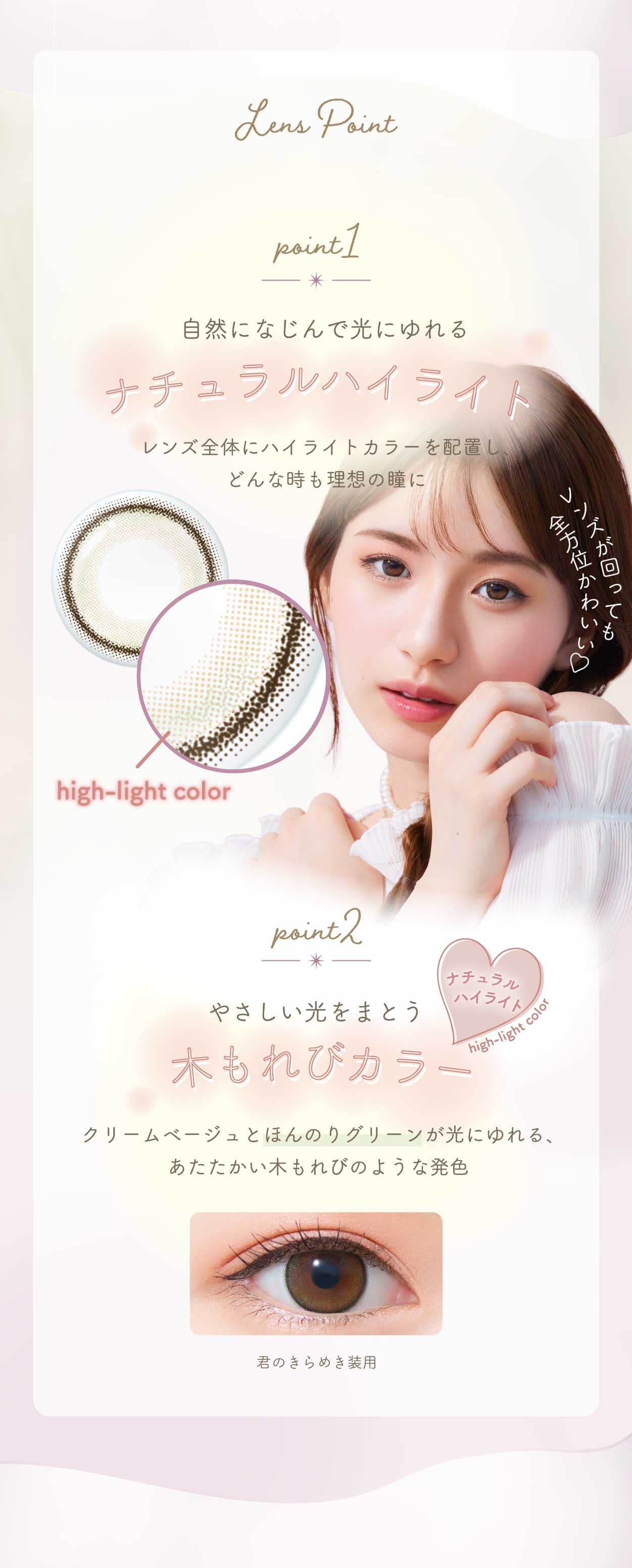 ネオサイトワンデーシエルトーリック[Ciel　UV]