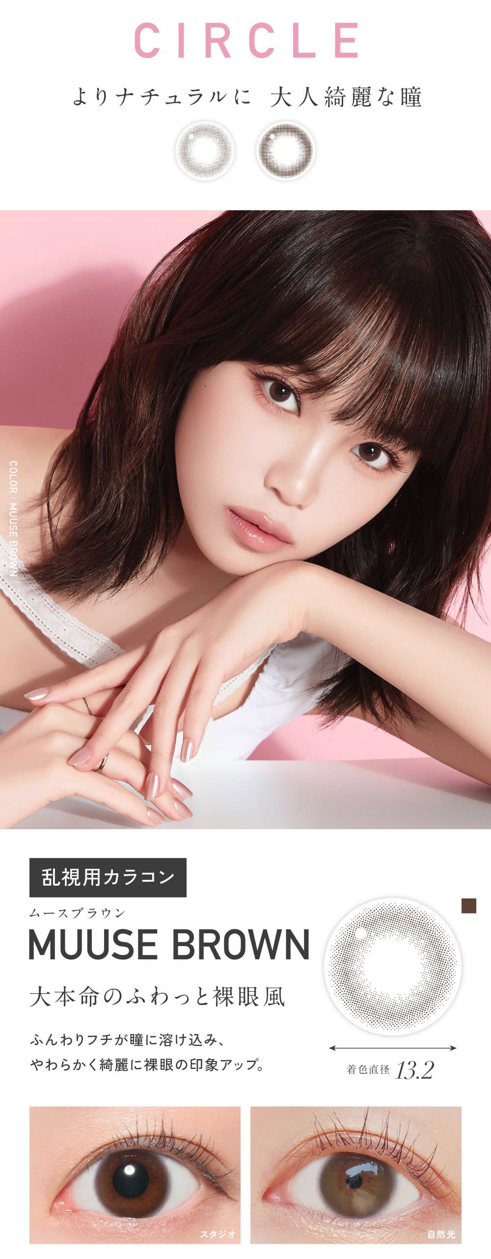 レヴィアトーリックワンデーカラー-シアーセーブル詳細--LESSERAFIMのキムチェウォン-チェウォン-レヴィア乱視カラコン