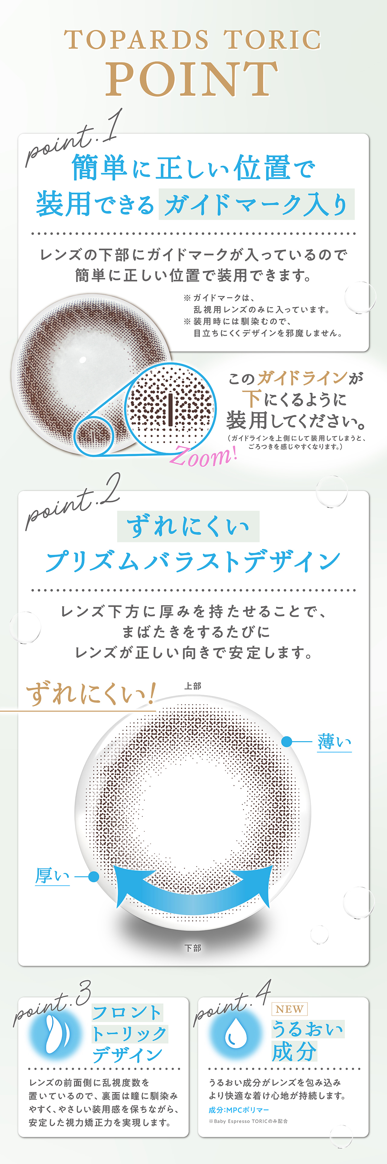  指原莉乃プロデュースで人気のトパーズから乱視用-トパーズトーリック(TOPARDS)10枚入-トパーズ乱視用-指原莉乃プロデュースカラコン-指原莉乃乱視用カラコン-指原莉乃乱視カラコン