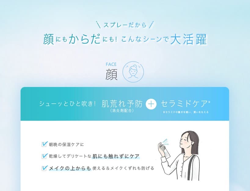 Curel キュレル ディープモイスチャースプレー (60g) 花王 キュレル ディープモイスチャー 化粧水 スプレー 風呂 メイクの上から 敏感肌 頭 顔 男性 肌荒れ 保湿 風呂上がり メイク直し ニキビ 化粧水 ミスト 化粧の上から 化粧直し マスク