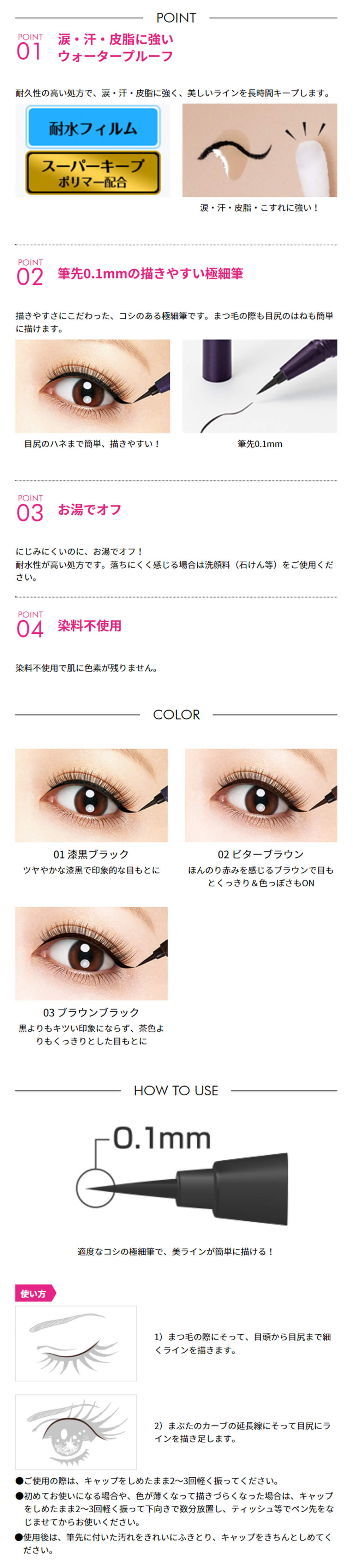 ヒロインメイクスムースリキッドアイライナー スーパーキープは汗・水・皮脂に強いウォータープルーフなのにお湯でオフできるアイライナー。0.1mmの超極細筆で細かいラインも簡単にかける！