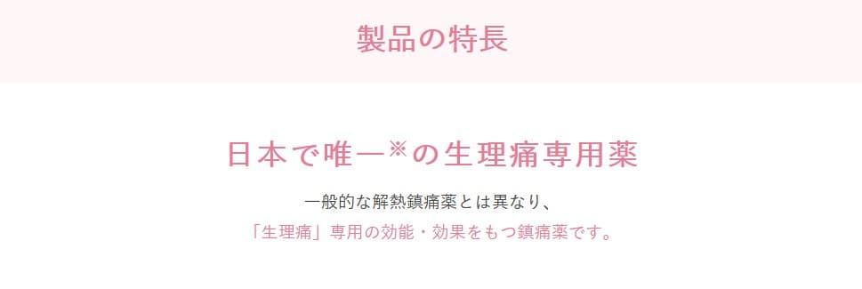 エルペインコーワ 12錠 興和【指定第2類医薬品】 生理痛専用薬 