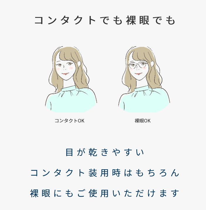 ソフトサンティアひとみストレッチ (5ml×4本入り)  