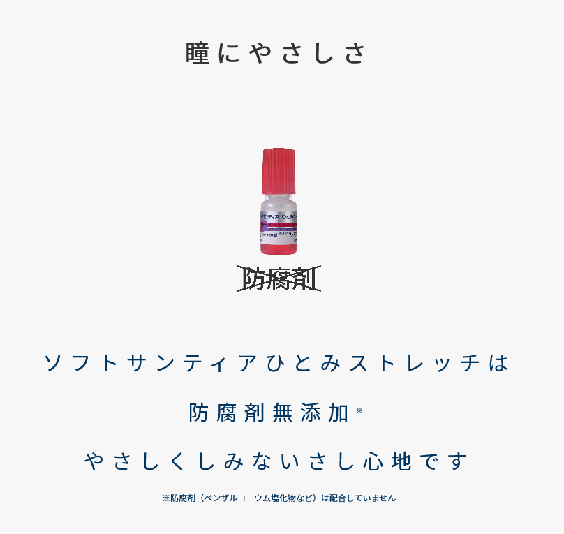 ソフトサンティア (5ml×4本入り)