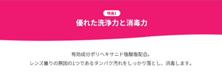 ロートCキューブ ソフトワン カラーズ 