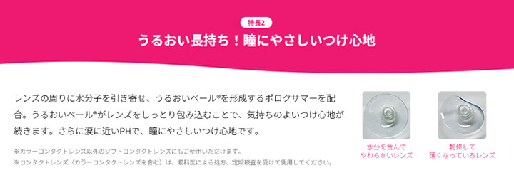 ロートCキューブ ソフトワン カラーズ 