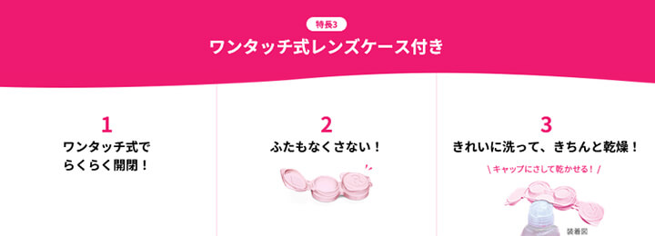 ロートCキューブ ソフトワン カラーズ 