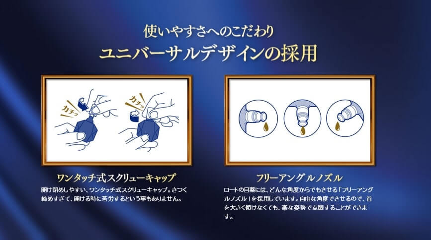 Vロートプレミアムは使いやすさへのこだわり