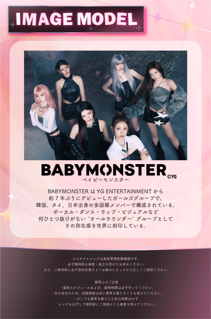 BABYMONSTER（ベイビーモンスター）カラコン-ワンデーリフレアエーアイ(1-DAY Refrear a-eye)10枚入カラコン 
