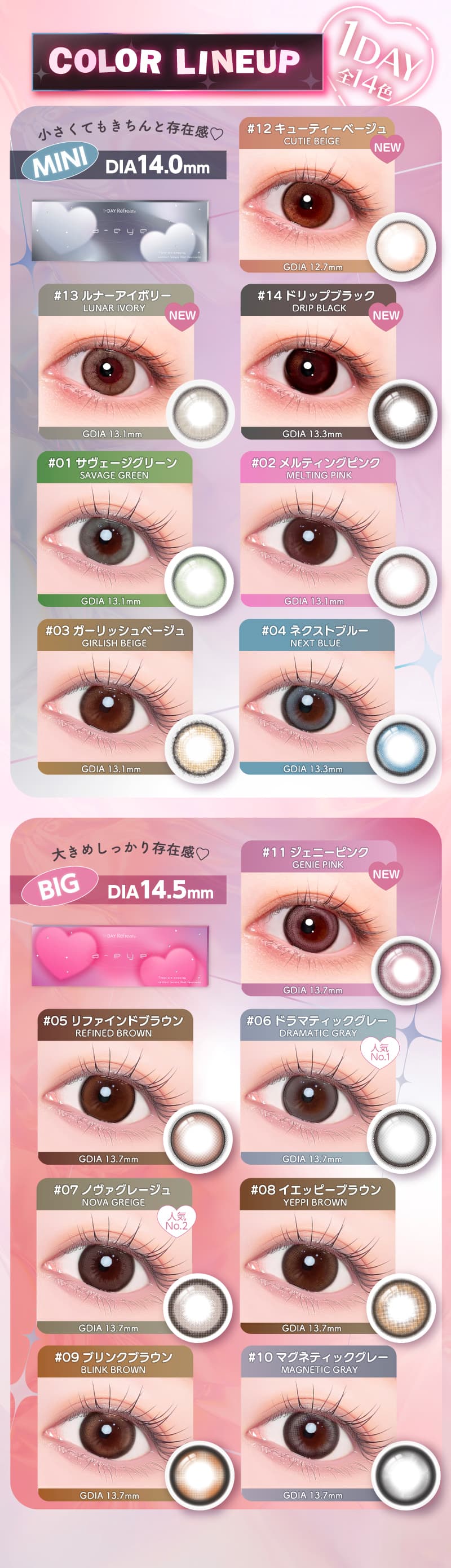 カラーラインナップ-BABYMONSTER（ベイビーモンスター）カラコン-ワンデーリフレアエーアイ(1-DAY Refrear a-eye)10枚入カラコン 