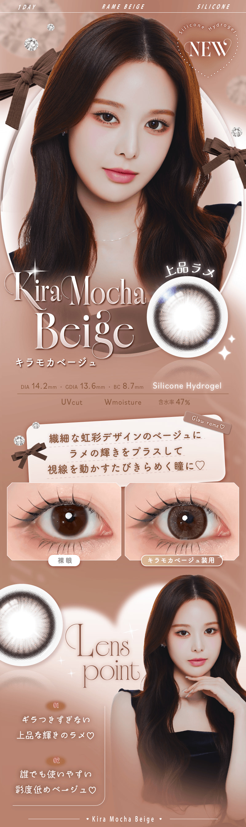 「キラモカベージュ」izuna(イズナ)バン・ジミン-カラコン-ワンデーリフレアエーアイ(1-DAY Refrear a-eye)10枚入カラコン 