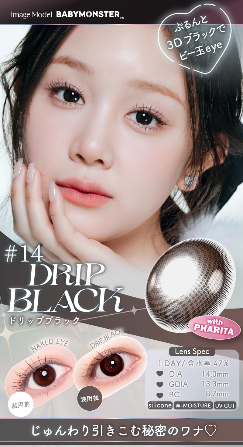 「ドリップブラック」BABYMONSTER（ベイビーモンスター）カラコン-ワンデーリフレアエーアイ(1-DAY Refrear a-eye)10枚入カラコン 