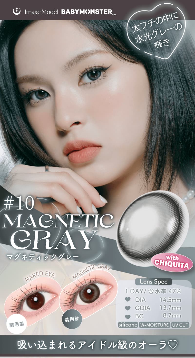 新作「マグネティックグレー」BABYMONSTER（ベイビーモンスター）カラコン-ワンデーリフレアエーアイ(1-DAY Refrear a-eye)10枚入カラコン 