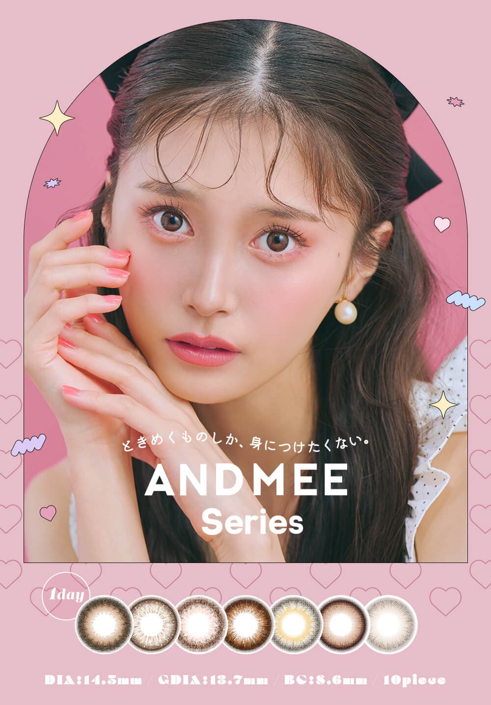 小山璃奈(こやま りな)イメージモデルのエンジェルカラーアンドミーワンデーバレずにかわいいナチュラル瞳