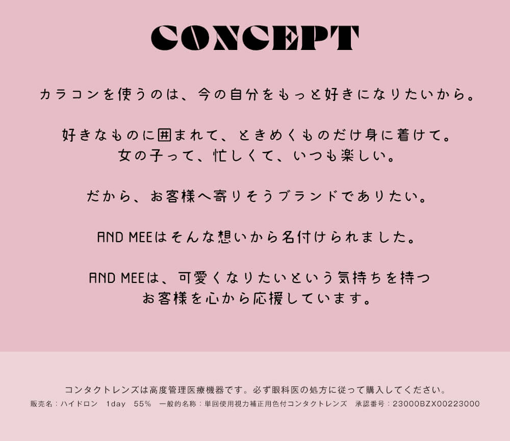 小山璃奈(こやま りな)イメージモデルのエンジェルカラーアンドミーワンデーバレずにかわいいナチュラル瞳