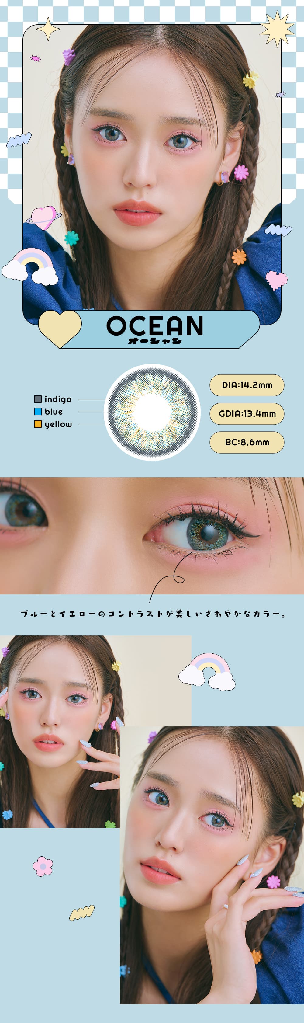 エンジェルカラーアンドミーマンスリー「オーシャン」詳細