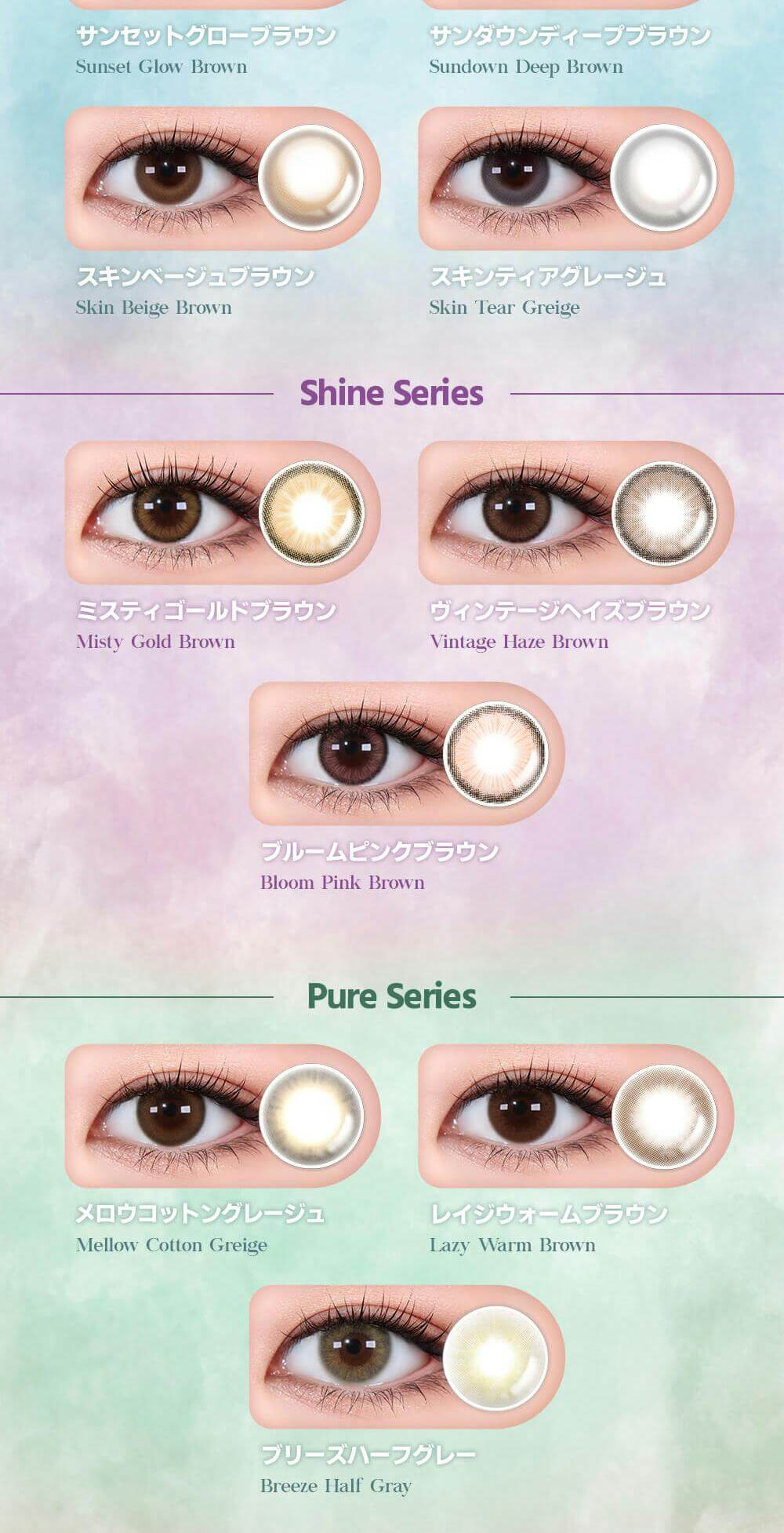 韓国カラコンブランド初の日本基準の正式認証済みカラコン『AKMA by LENSME』で憧れの韓国メイクが完成！