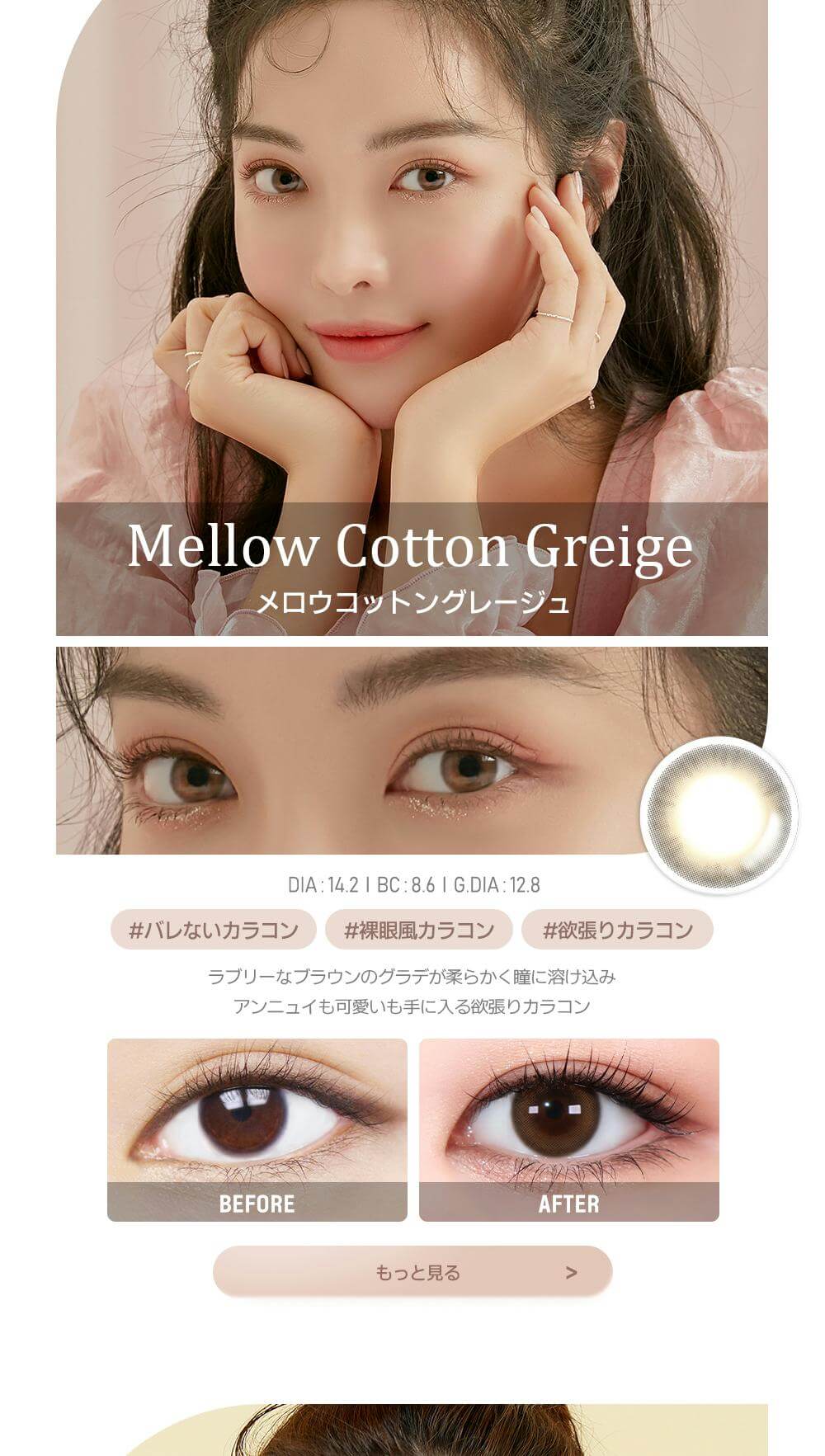 韓国カラコンブランド初の日本基準の正式認証済みカラコン『AKMA by LENSME』Pureシリーズ