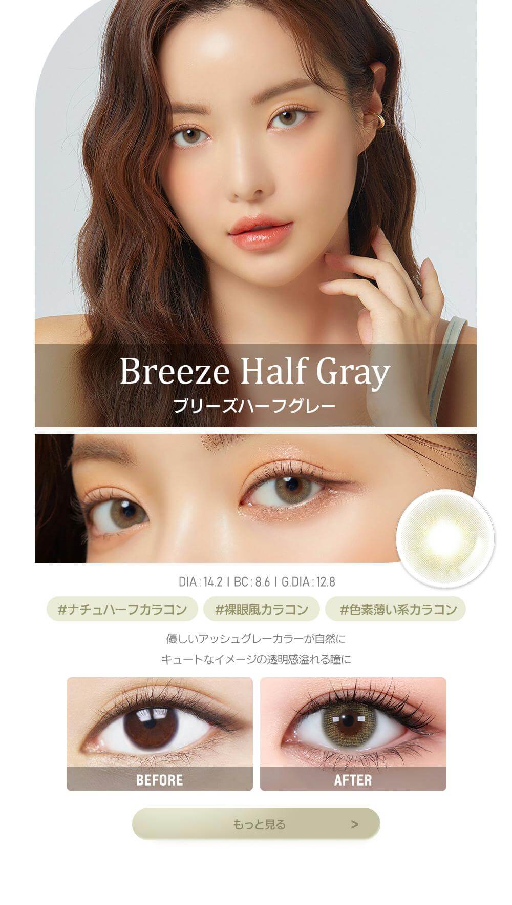 韓国カラコンブランド初の日本基準の正式認証済みカラコン『AKMA by LENSME』Pureシリーズ