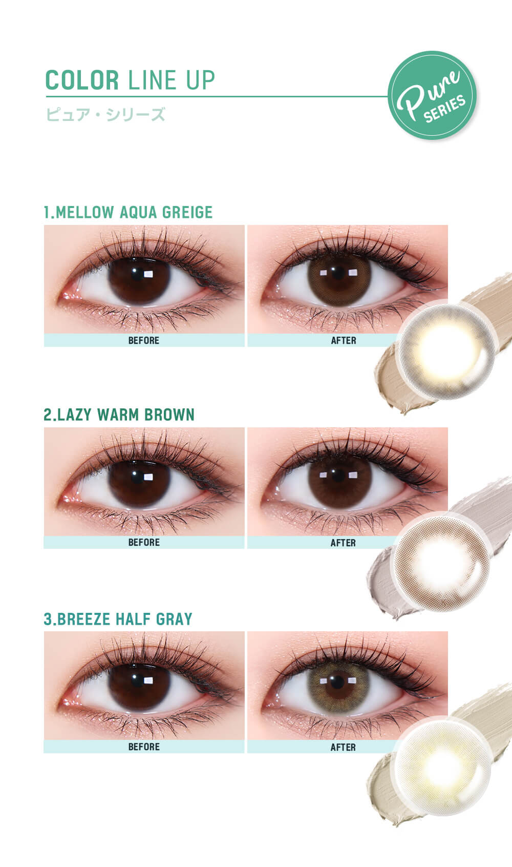 韓国カラコンブランド『AKMA by LENSME』Pureシリーズ「メロウコットングレージュ」スタッフ装用画像