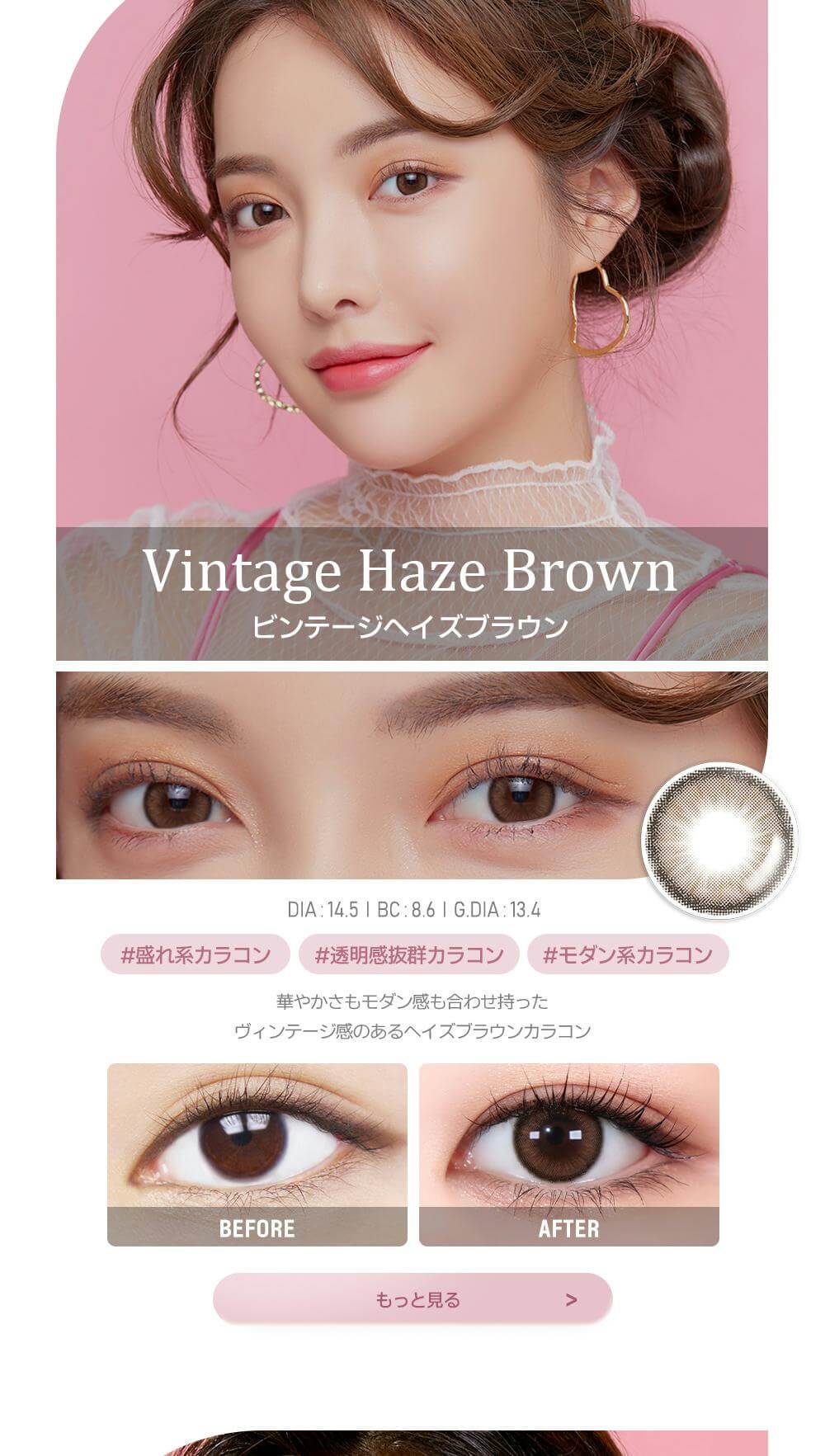 韓国カラコンブランド初の日本基準の正式認証済みカラコン『AKMA by LENSMEレンズミー』Shineシリーズ