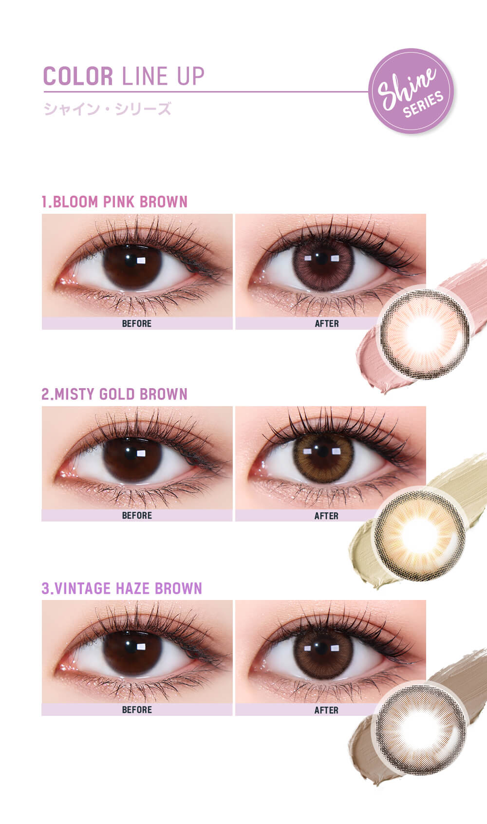 韓国カラコンブランド初の日本基準の正式認証済みカラコン『AKMA by LENSME』Shineシリーズカラーラインナップ着用画像