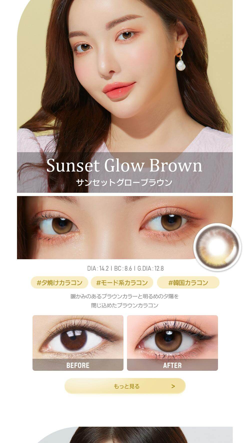 韓国カラコンブランド初の日本基準の正式認証済みカラコン『AKMA by LENSME』WATERシリーズ