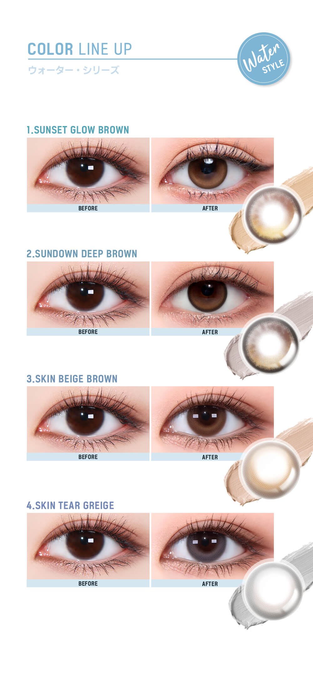 韓国カラコンブランド初の日本基準の正式認証済みカラコン『AKMA by LENSME』WATERシリーズカラーラインナップ着用画像
