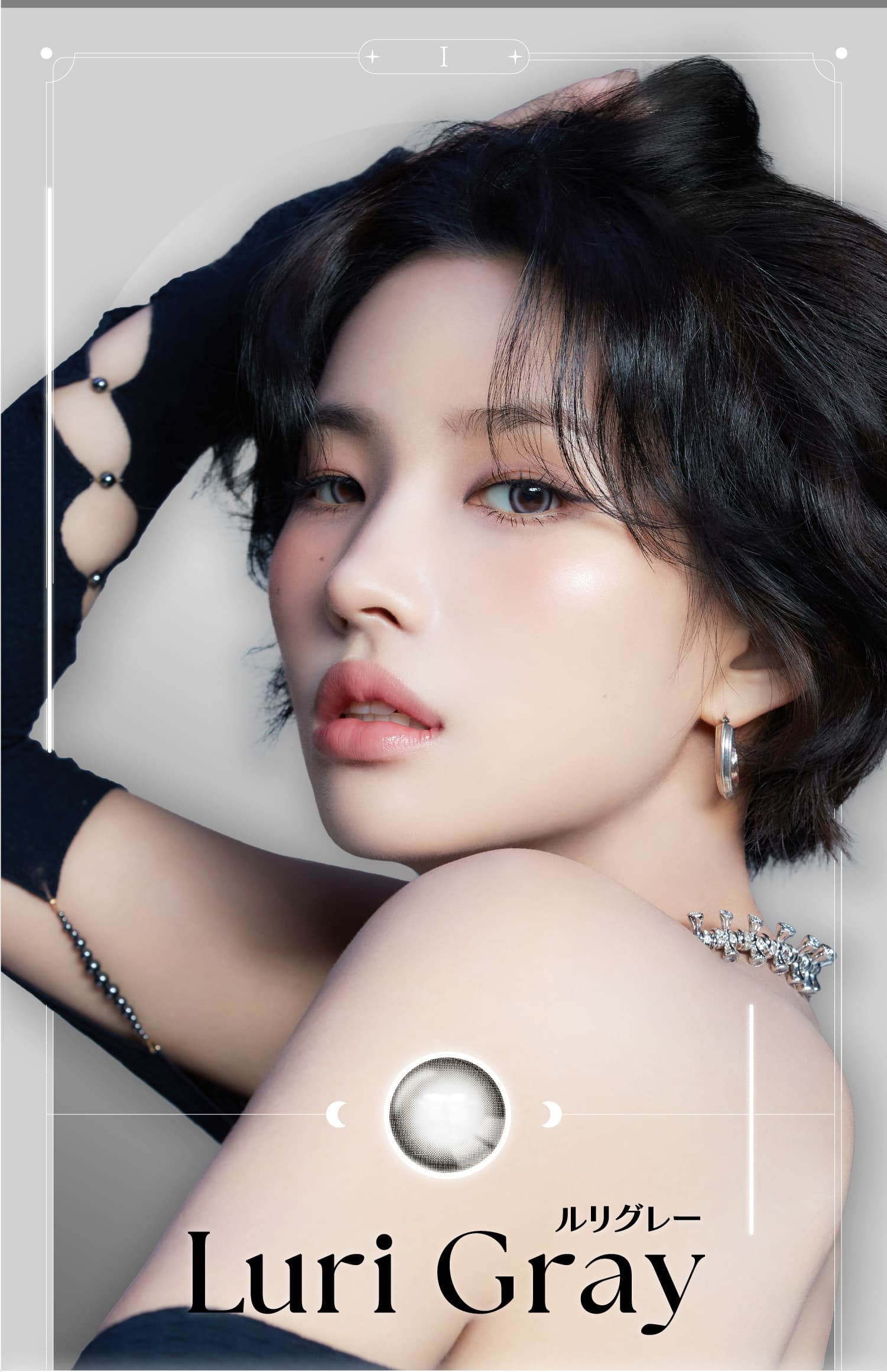 ルリグレー-(G)I-DLEのSOYEON(ソヨン)イメージモデルのアンジェリーク ワンデー(ANGELIQUE 1day) 韓国カラコン