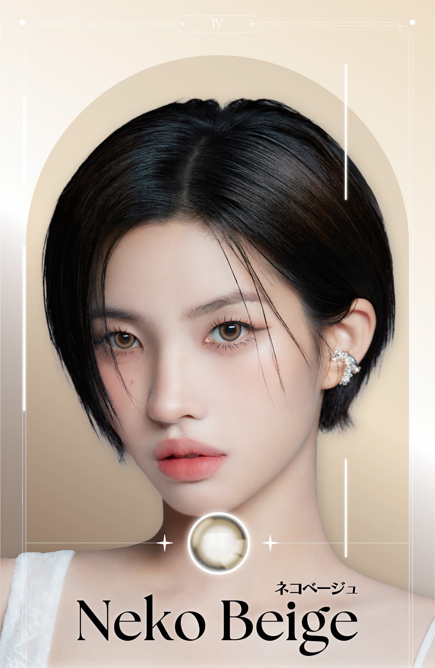 ネコベージュ-(G)I-DLEのSOYEON(ソヨン)イメージモデルのアンジェリーク ワンデー(ANGELIQUE 1day) 韓国カラコン