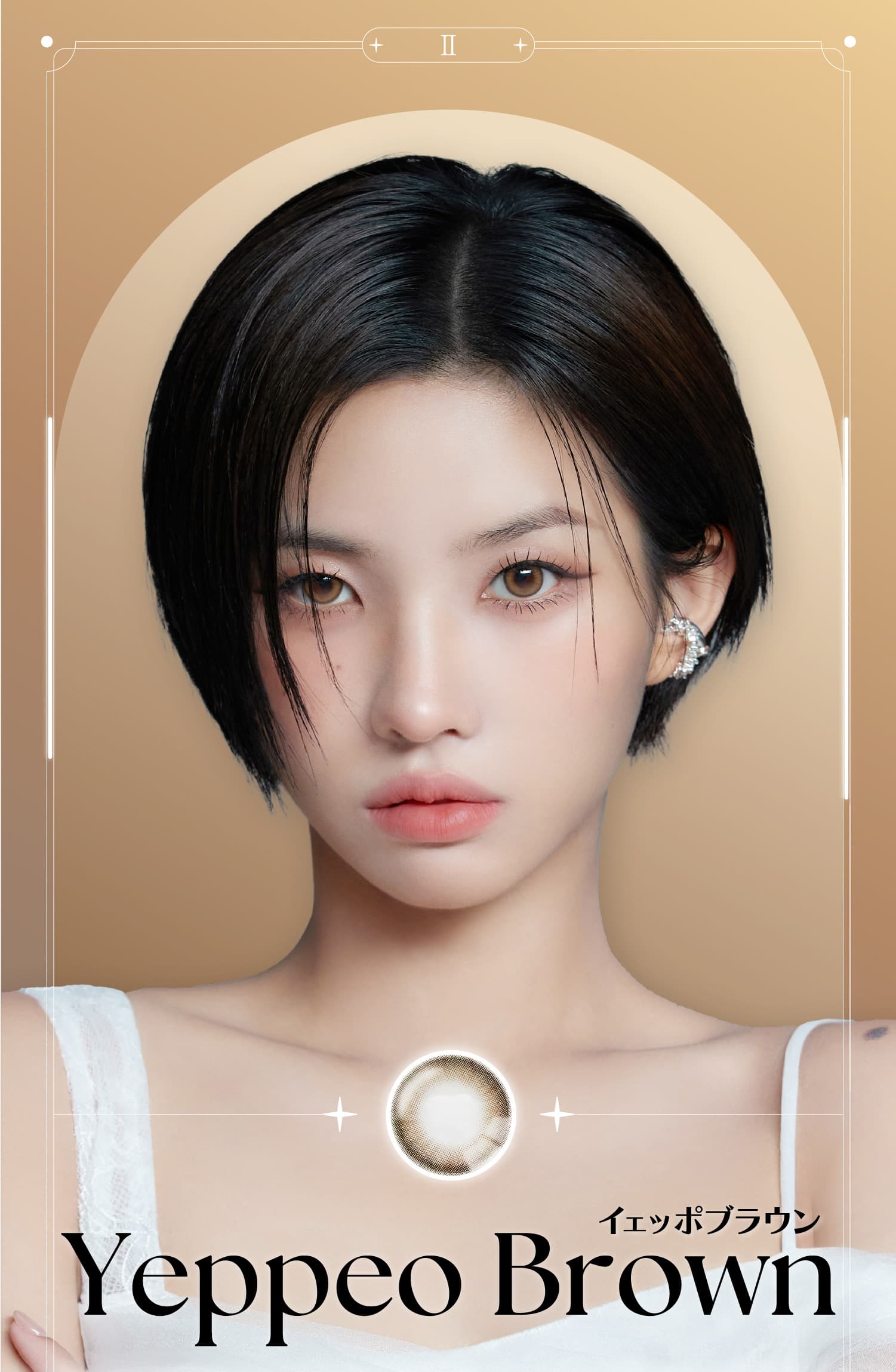 イェッポブラウン-(G)I-DLEのSOYEON(ソヨン)イメージモデルのアンジェリーク ワンデー(ANGELIQUE 1day) 韓国カラコン