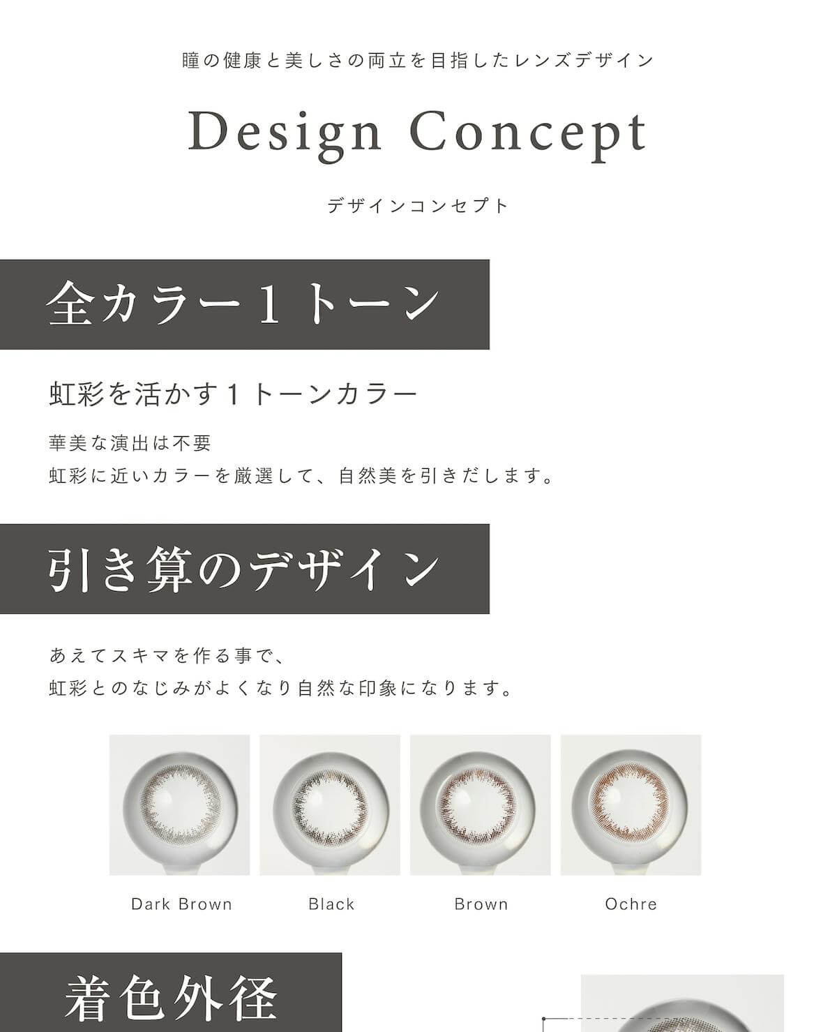 アーティラル2weekUVモイストはリニューアル後のデザインコンセプト・全カラー1トーン