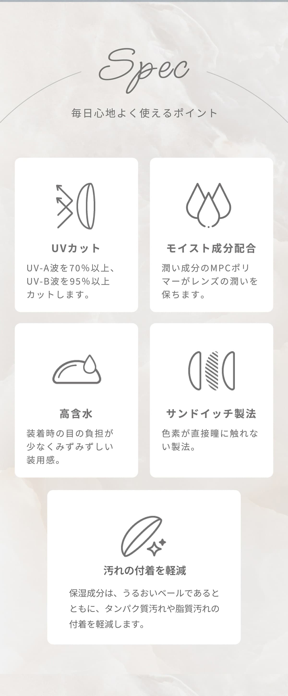 アーティラルUVモイスト高含水58％