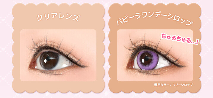 高発色カラコン-ハロウィーンカラコン-仮装メイクカラコン-アシストシュシュパピーラワンデーシロップ(Puppilla 1day syrup) 6枚入 