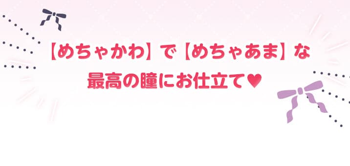 高発色カラコン-ハロウィーンカラコン-仮装メイクカラコン-アシストシュシュパピーラワンデーシロップ(Puppilla 1day syrup) 6枚入 