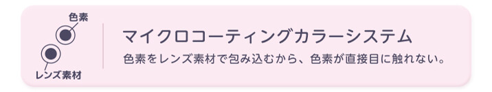 マイクロコーティングカラーシステム-高発色カラコン-ハロウィーンカラコン-仮装メイクカラコン-アシストシュシュパピーラワンデーシロップ(Puppilla 1day syrup) 6枚入 