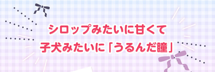 高発色カラコン-ハロウィーンカラコン-仮装メイクカラコン-アシストシュシュパピーラワンデーシロップ(Puppilla 1day syrup) 6枚入 